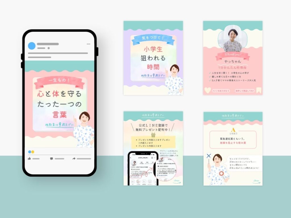 Instagramの投稿デザイン