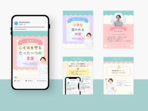 Instagramの投稿デザイン